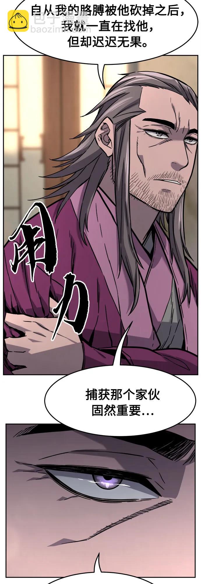 [第76话] 一军师(3)47