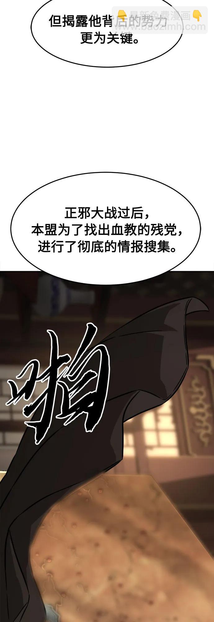 [第76话] 一军师(3)48