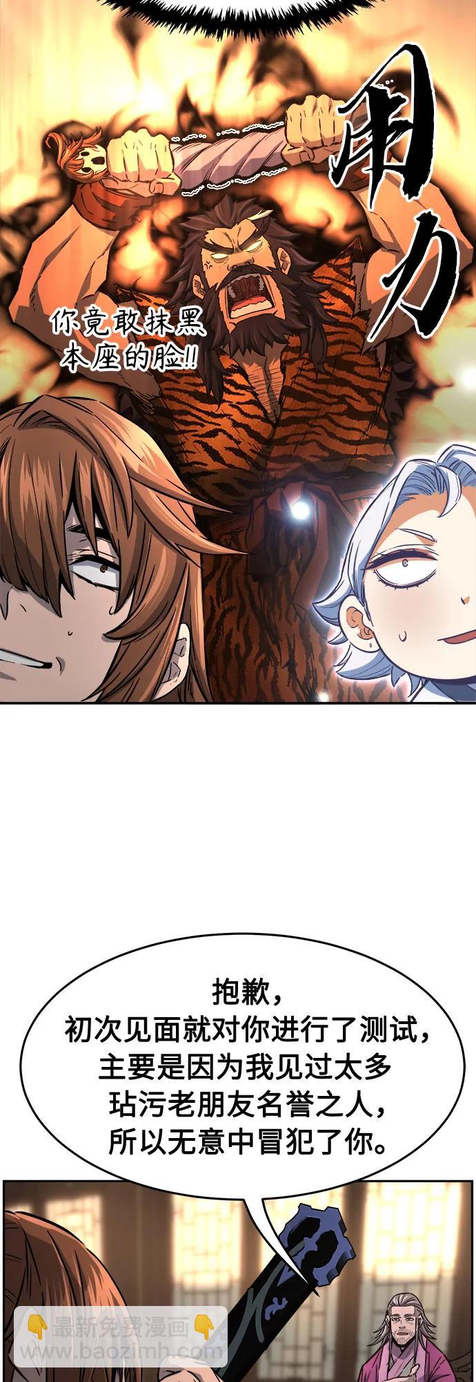 [第76话] 一军师(3)5