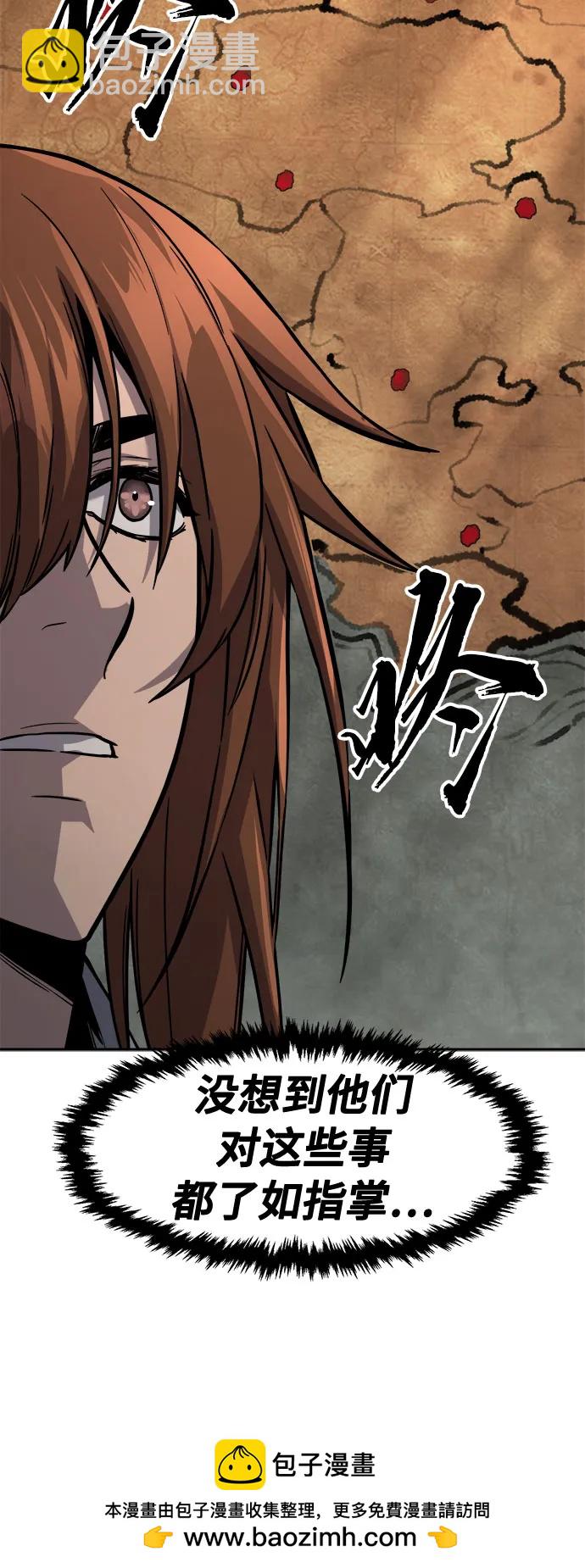[第76话] 一军师(3)54