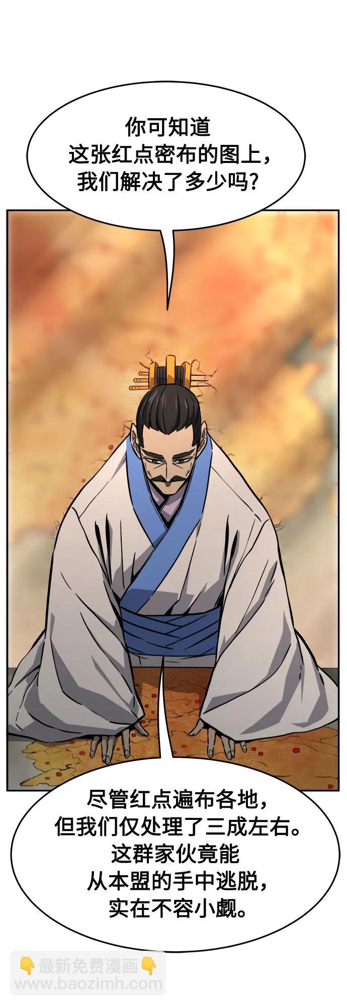 [第76话] 一军师(3)55