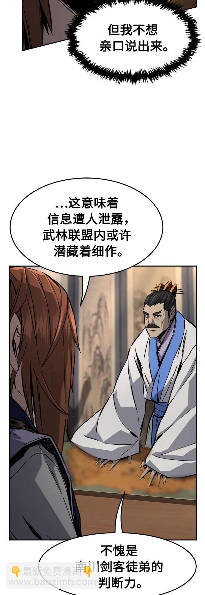 [第76话] 一军师(3)57