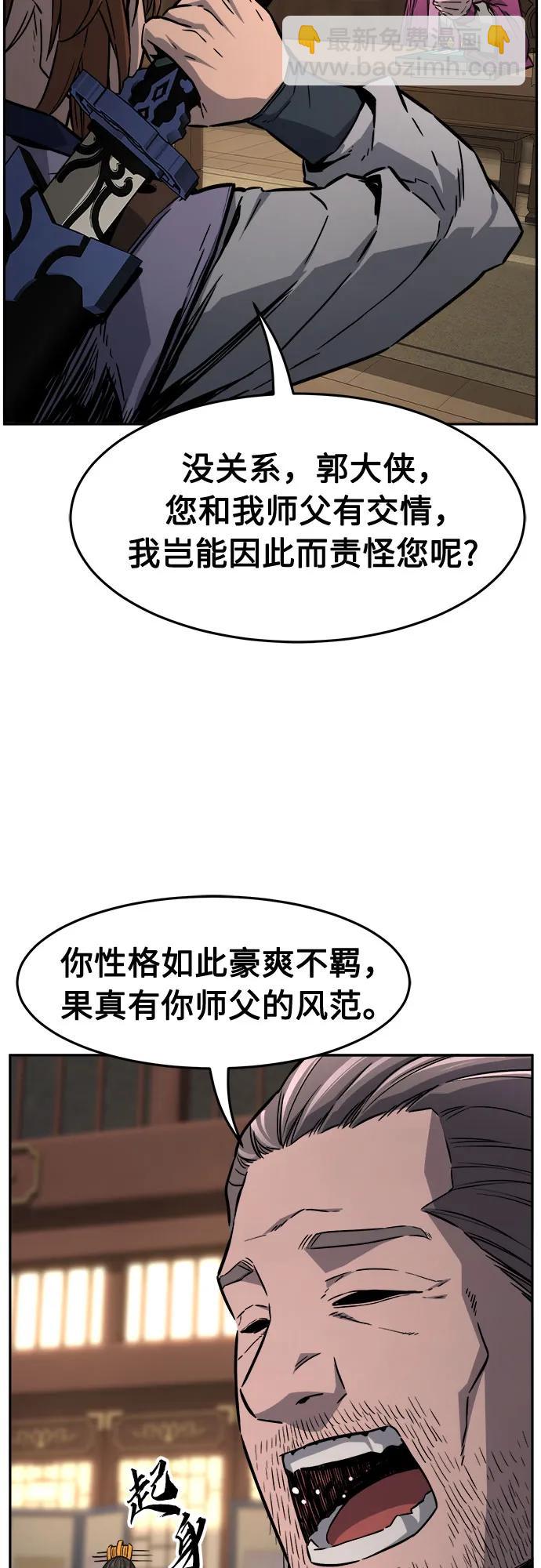 [第76话] 一军师(3)6