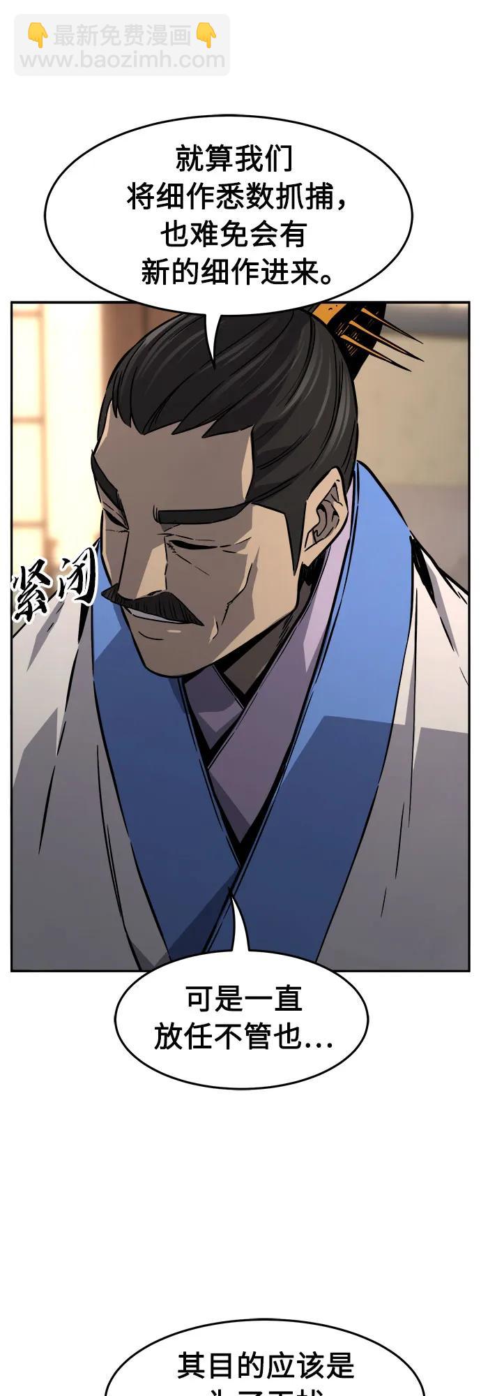 [第76话] 一军师(3)61