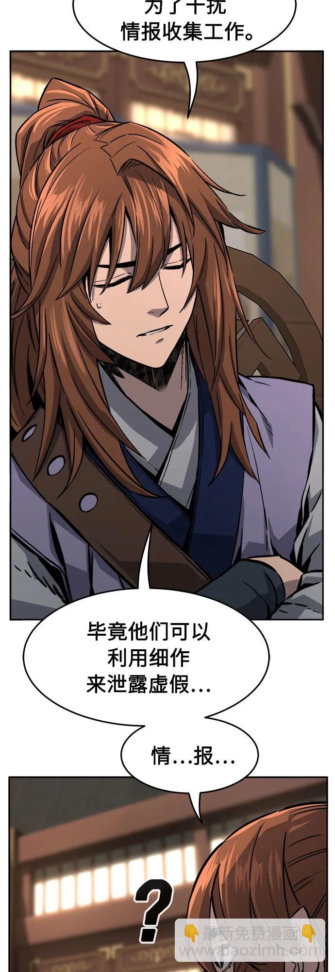 [第76话] 一军师(3)62