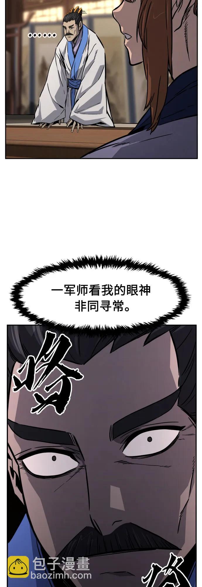 [第76话] 一军师(3)63