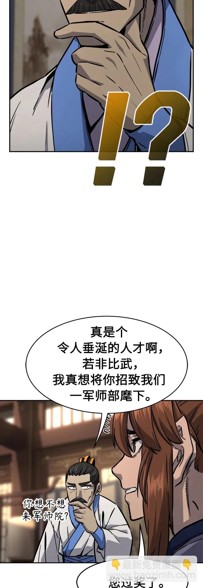 [第76话] 一军师(3)65