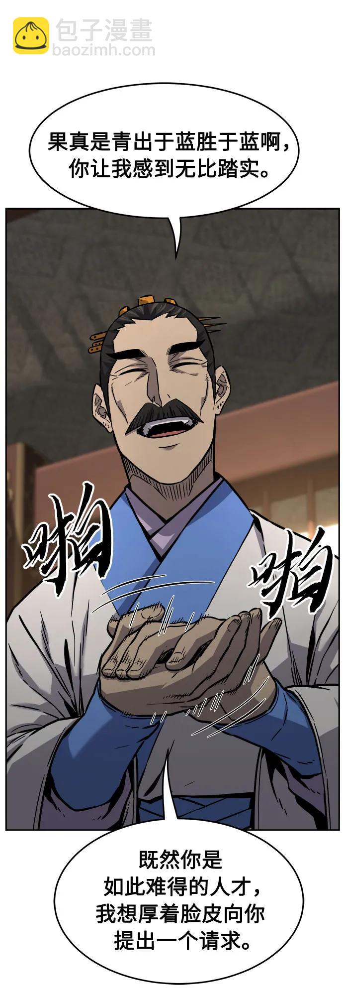 [第76话] 一军师(3)67