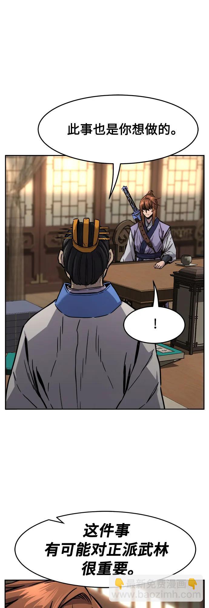 [第76话] 一军师(3)68