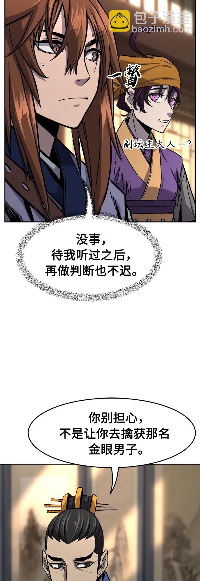[第76话] 一军师(3)69