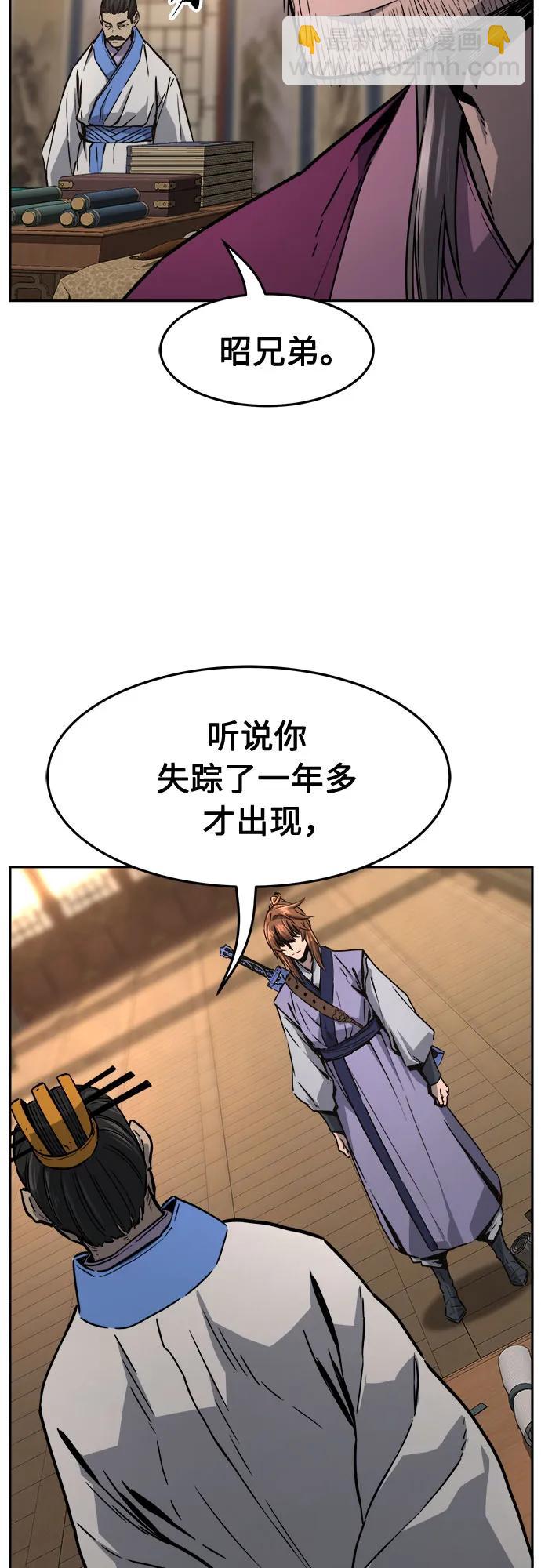 [第76话] 一军师(3)7
