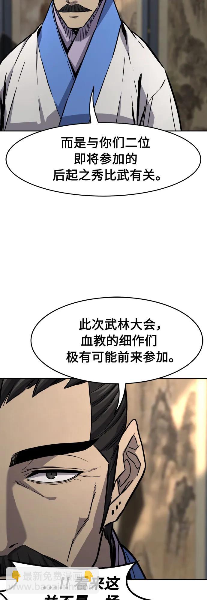 [第76话] 一军师(3)70