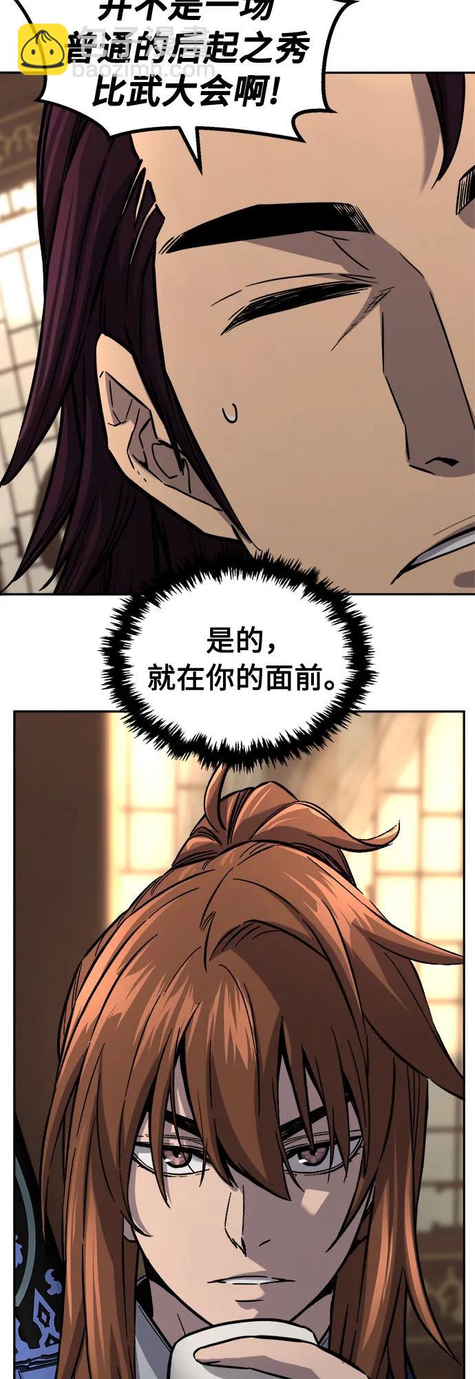 [第76话] 一军师(3)71