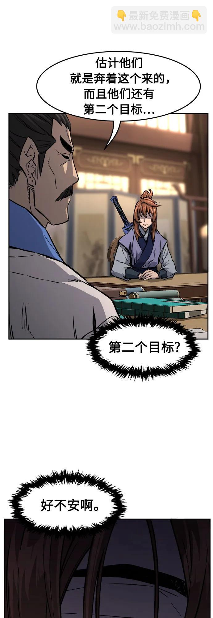 [第76话] 一军师(3)73