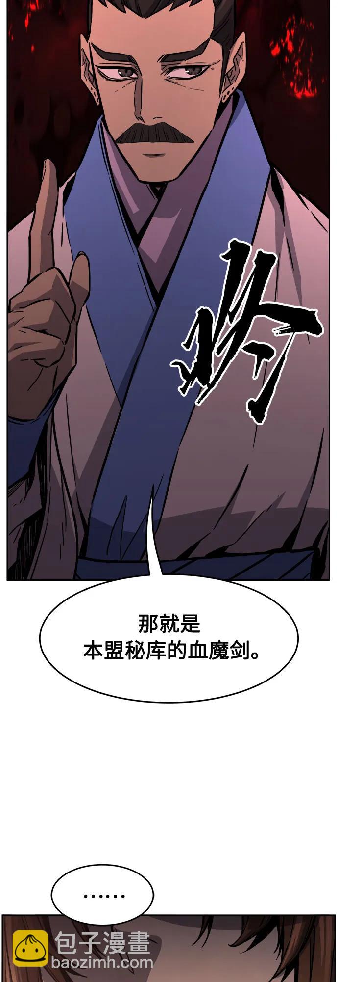 [第76话] 一军师(3)75