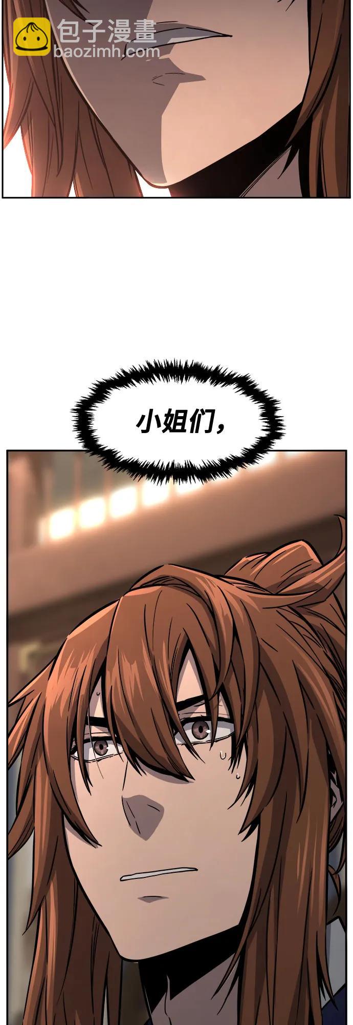 [第76话] 一军师(3)76