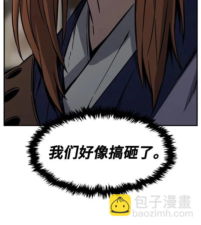 [第76话] 一军师(3)77