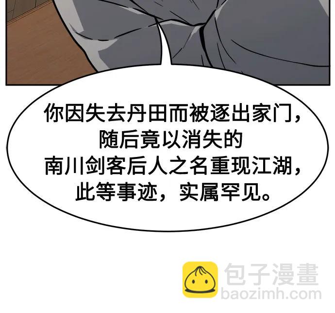 [第76话] 一军师(3)8