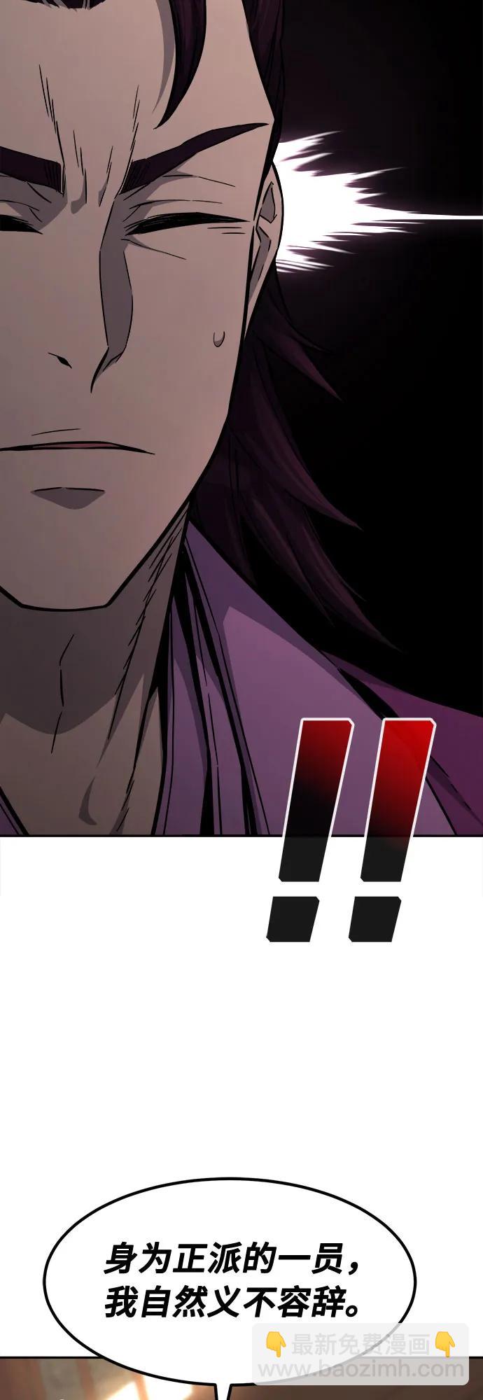 [第77话] 一军师(4)10
