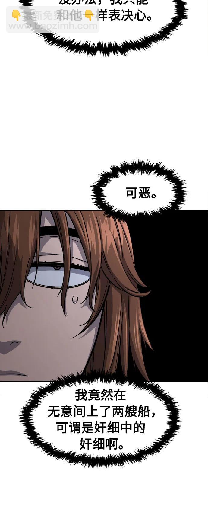 [第77话] 一军师(4)13