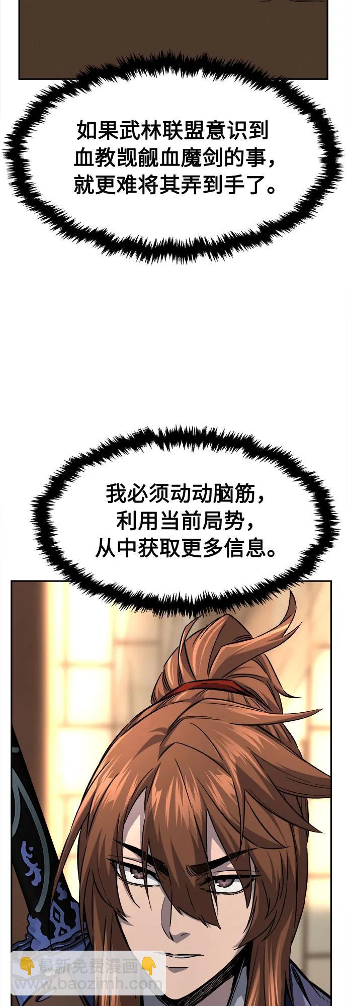[第77话] 一军师(4)2