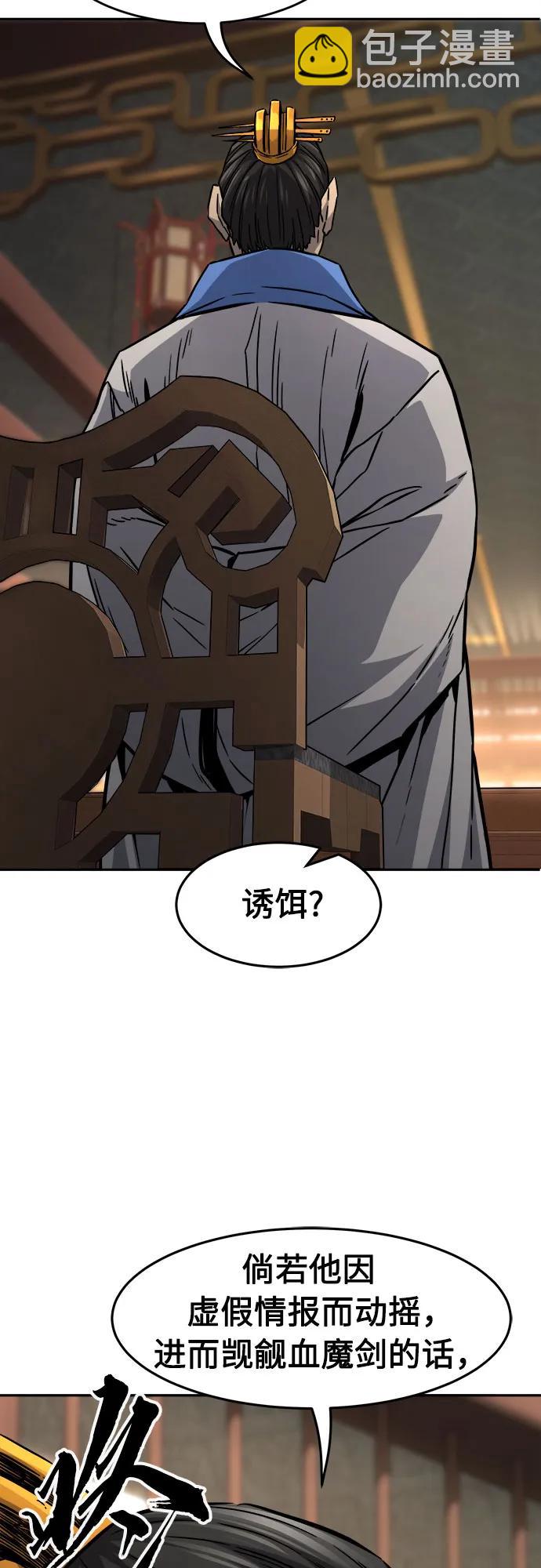 [第77话] 一军师(4)21