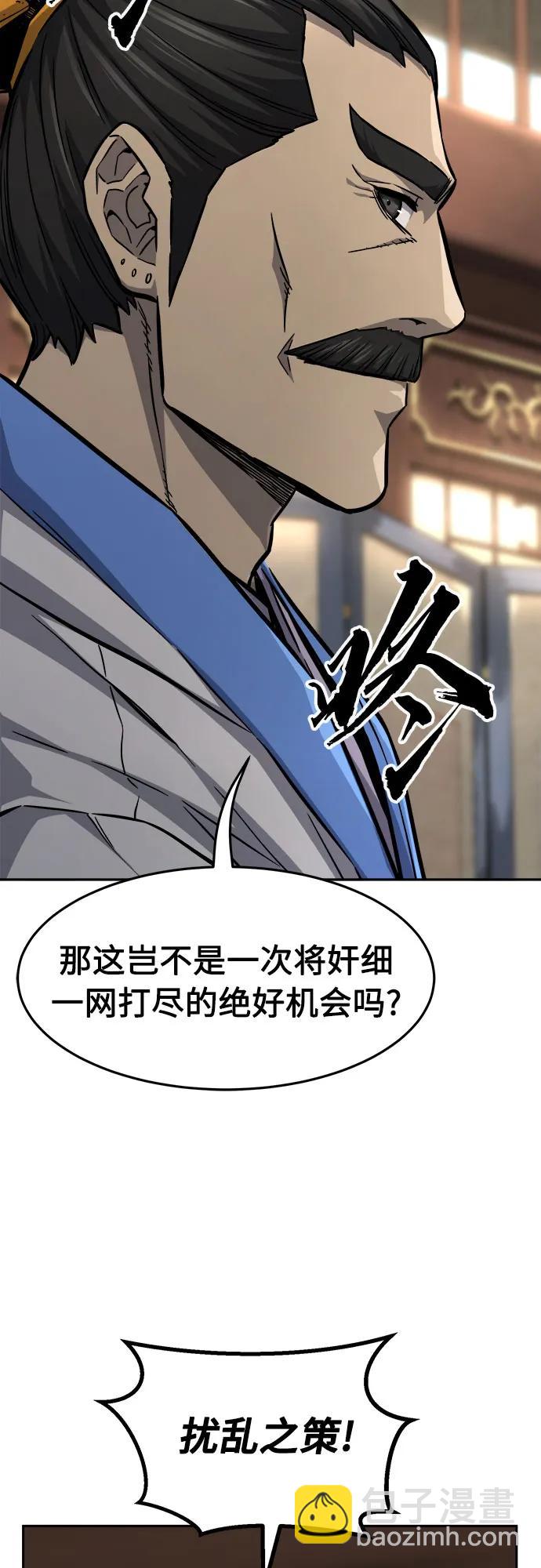 [第77话] 一军师(4)22