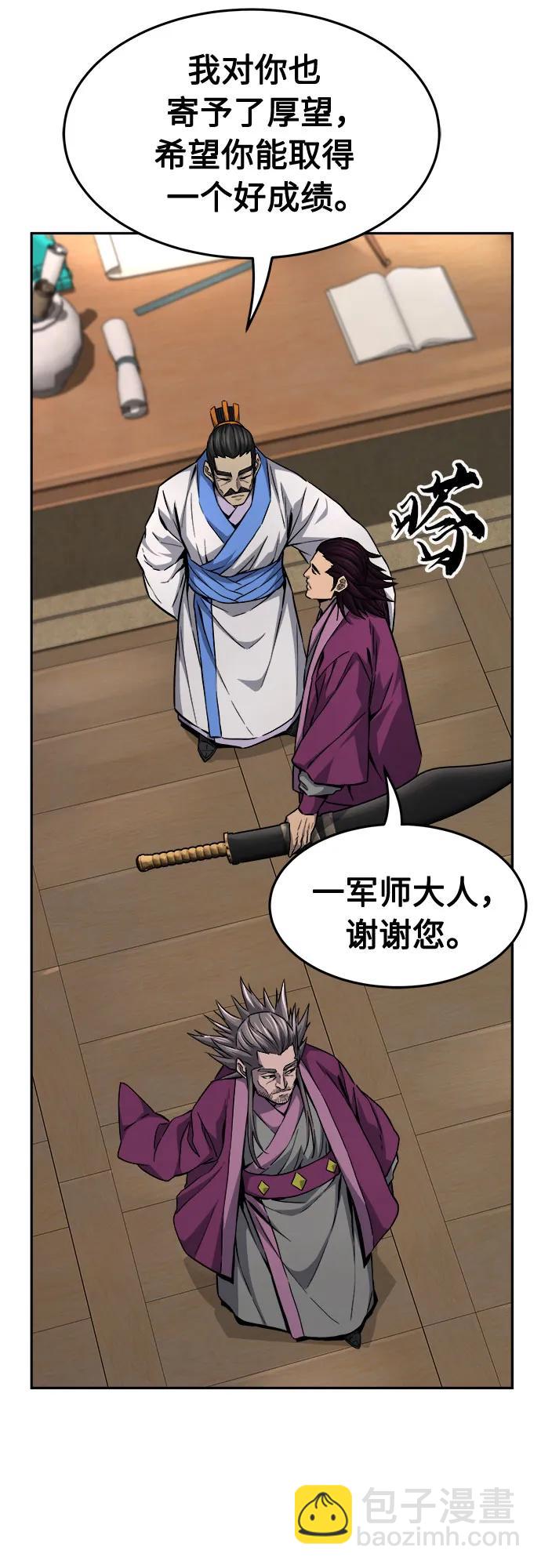 [第77话] 一军师(4)25