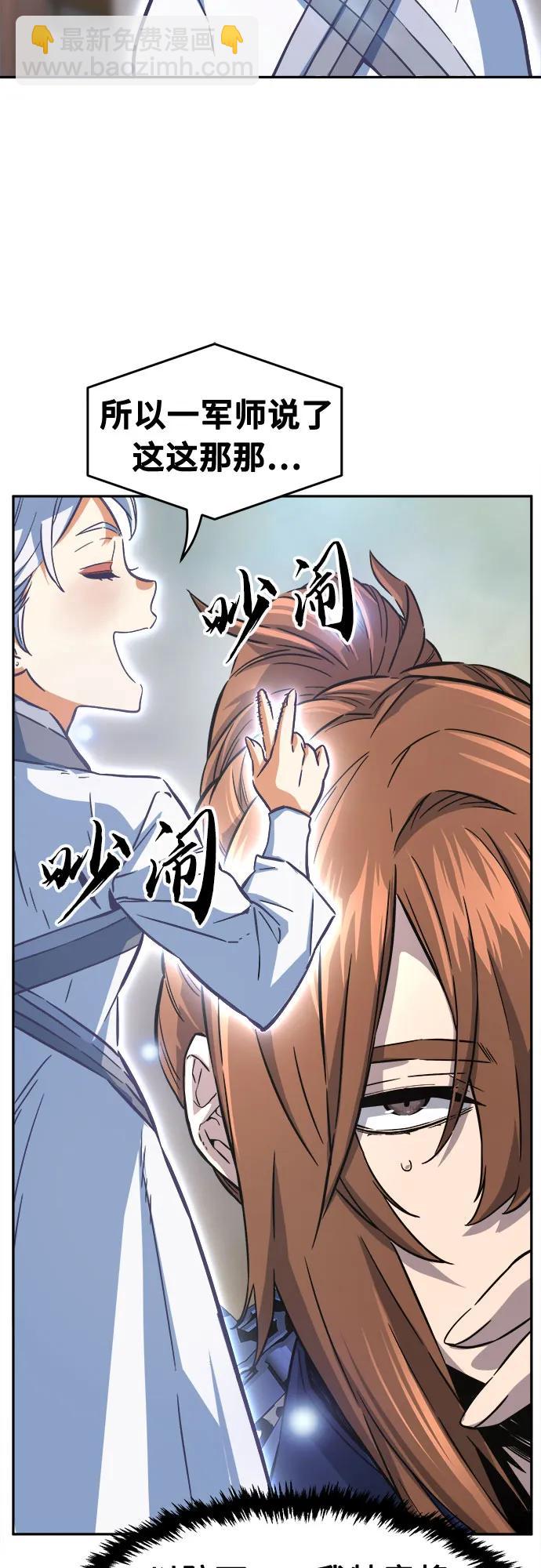 [第77话] 一军师(4)30