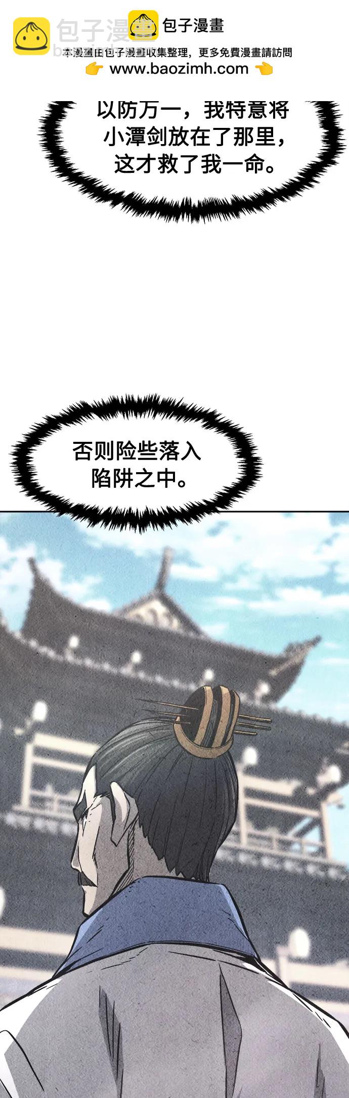 [第77话] 一军师(4)31