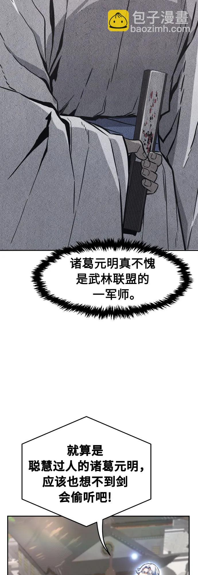 [第77话] 一军师(4)32