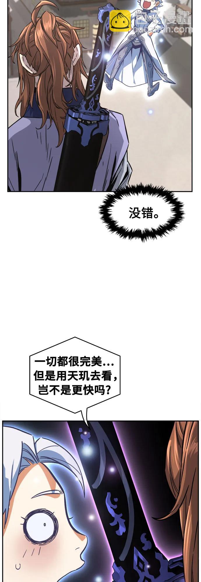 [第77话] 一军师(4)33