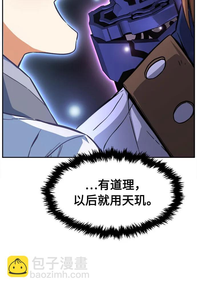 [第77话] 一军师(4)34