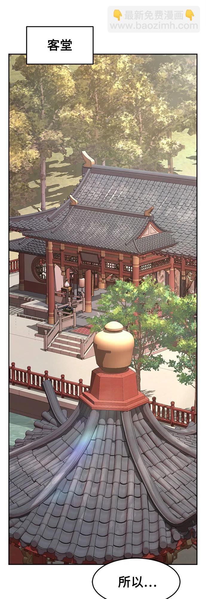 [第77话] 一军师(4)36