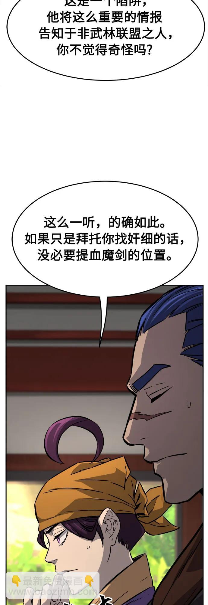 [第77话] 一军师(4)38