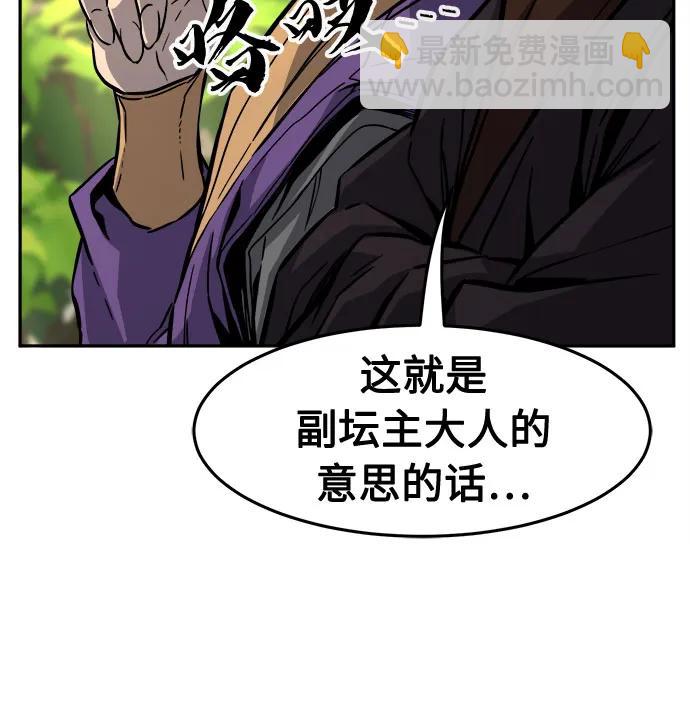 [第77话] 一军师(4)39