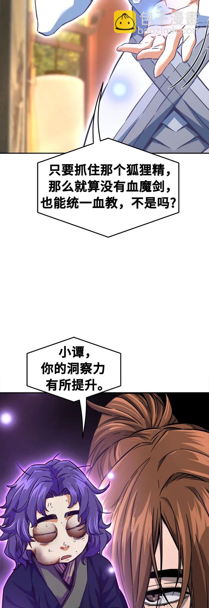 [第77话] 一军师(4)43