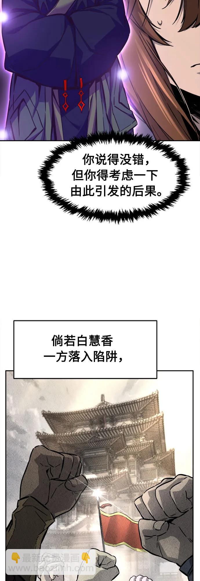 [第77话] 一军师(4)44
