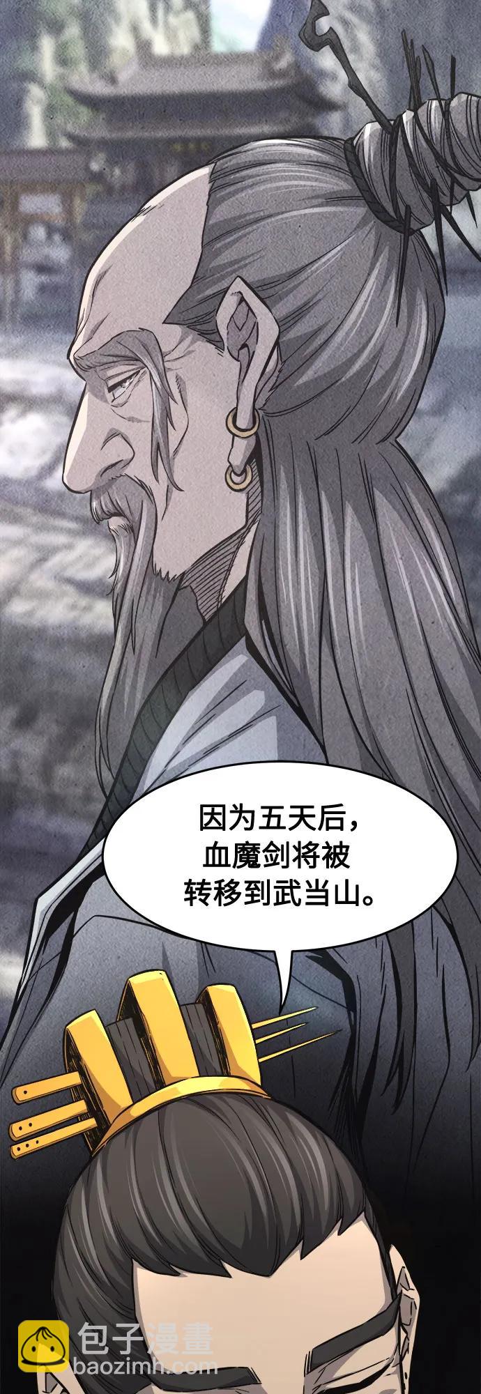 [第77话] 一军师(4)5