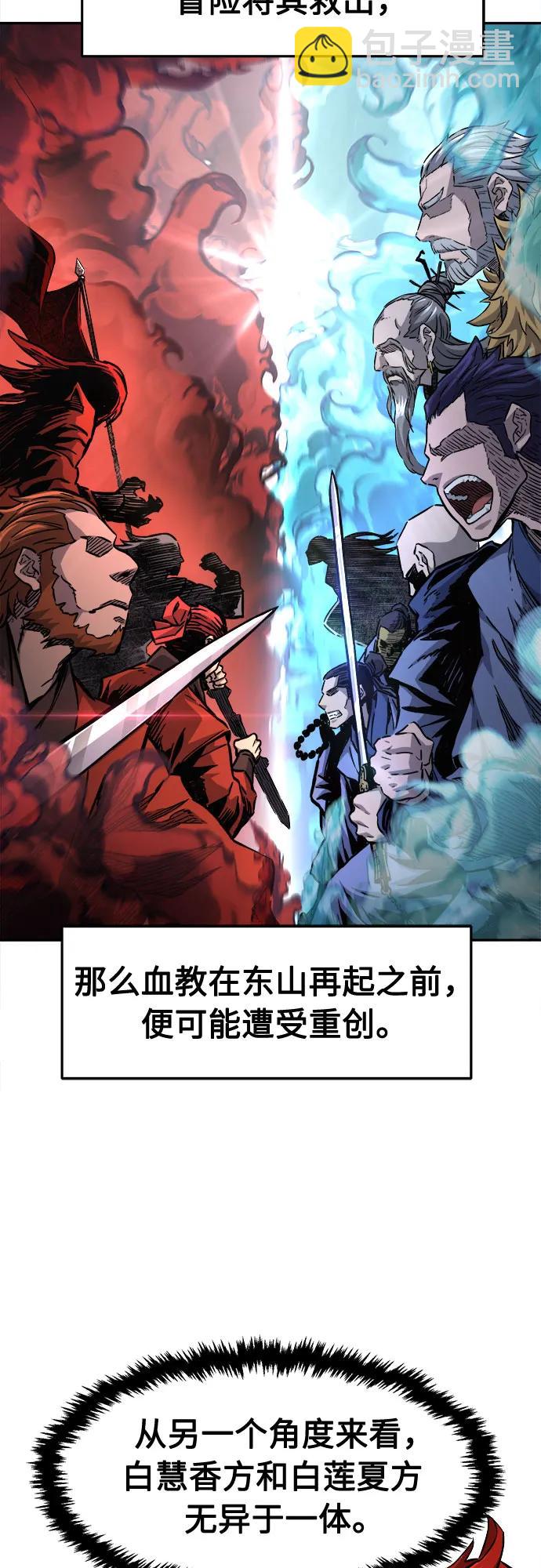 [第77话] 一军师(4)51