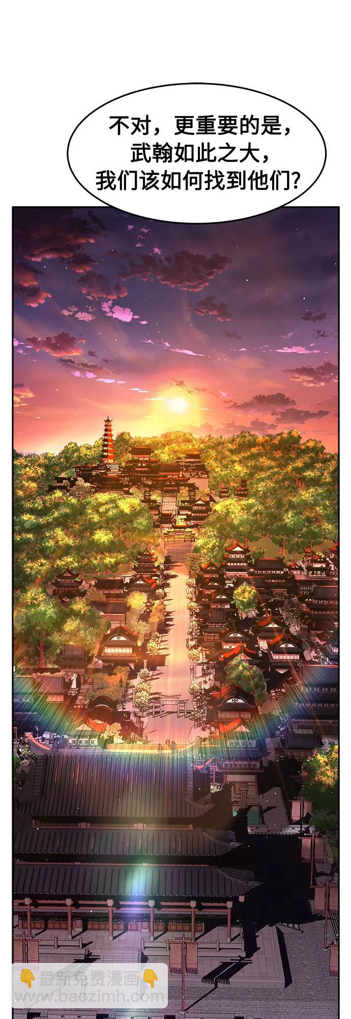 [第77话] 一军师(4)56