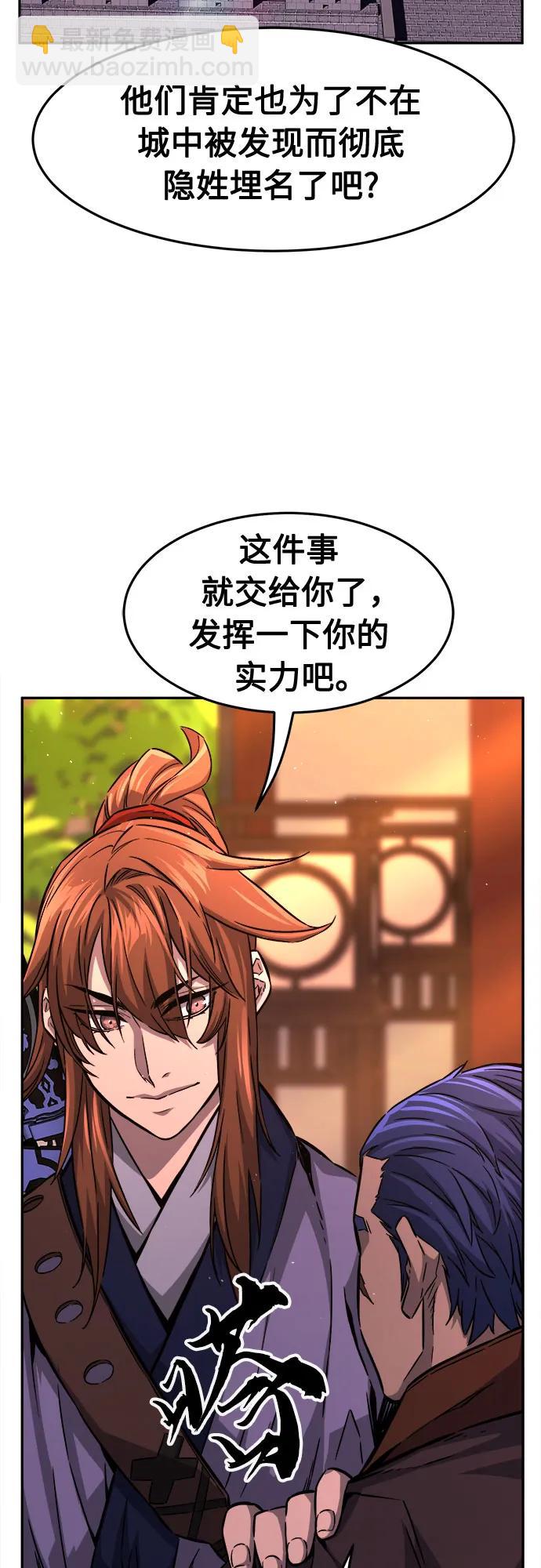[第77话] 一军师(4)57