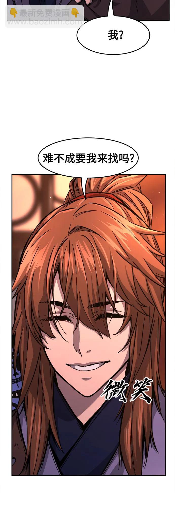 [第77话] 一军师(4)58