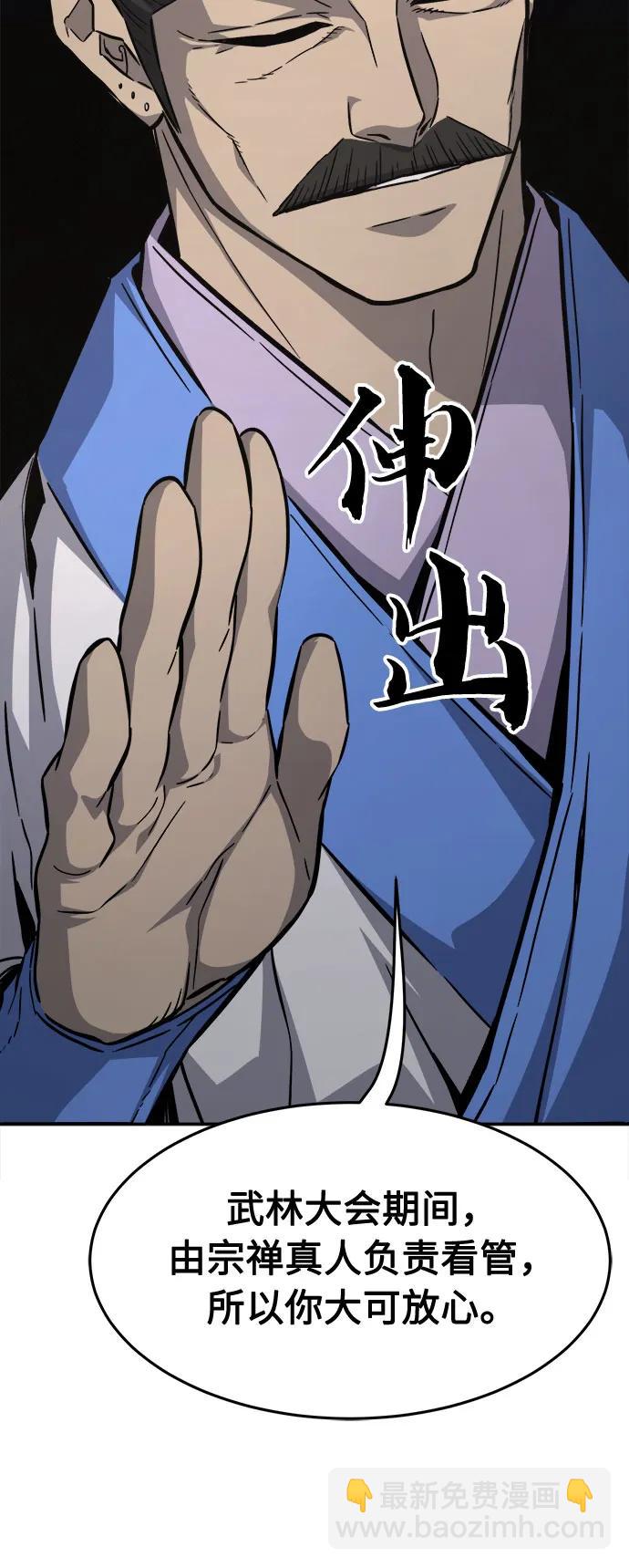 [第77话] 一军师(4)6