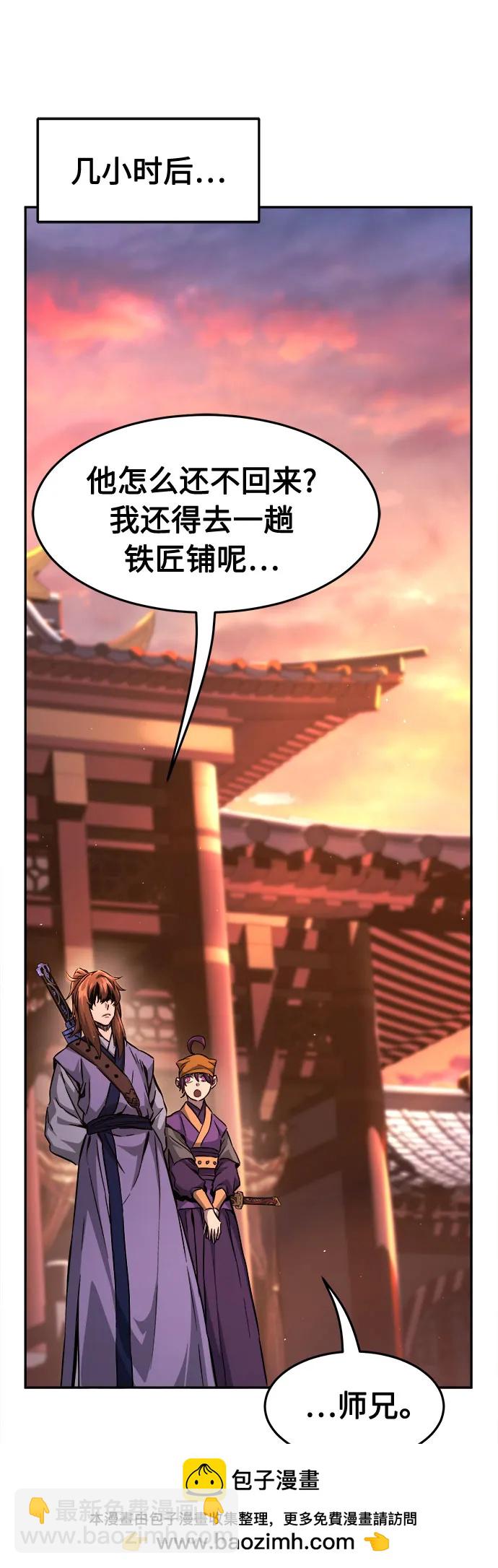 [第77话] 一军师(4)61
