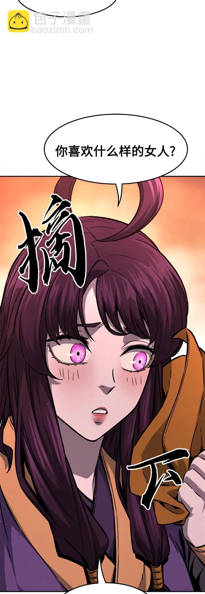 [第77话] 一军师(4)63