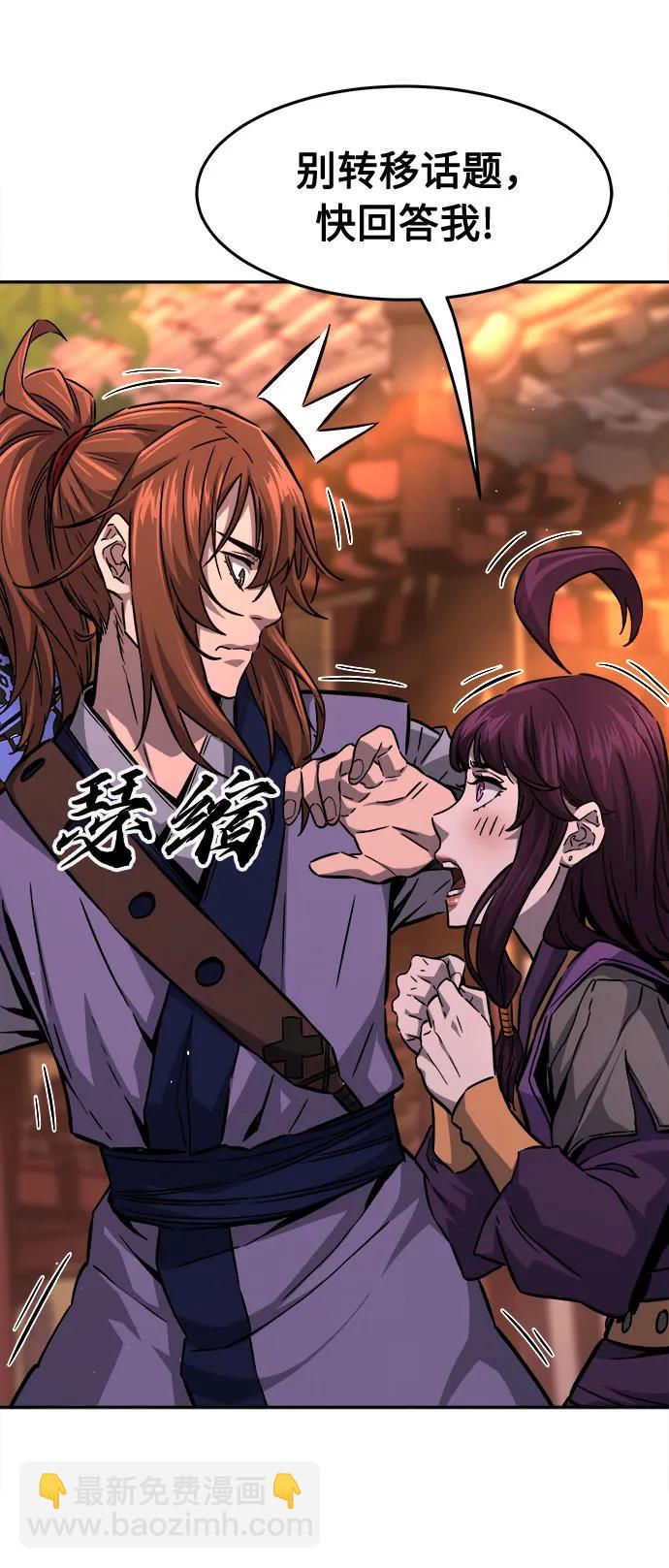 [第77话] 一军师(4)65