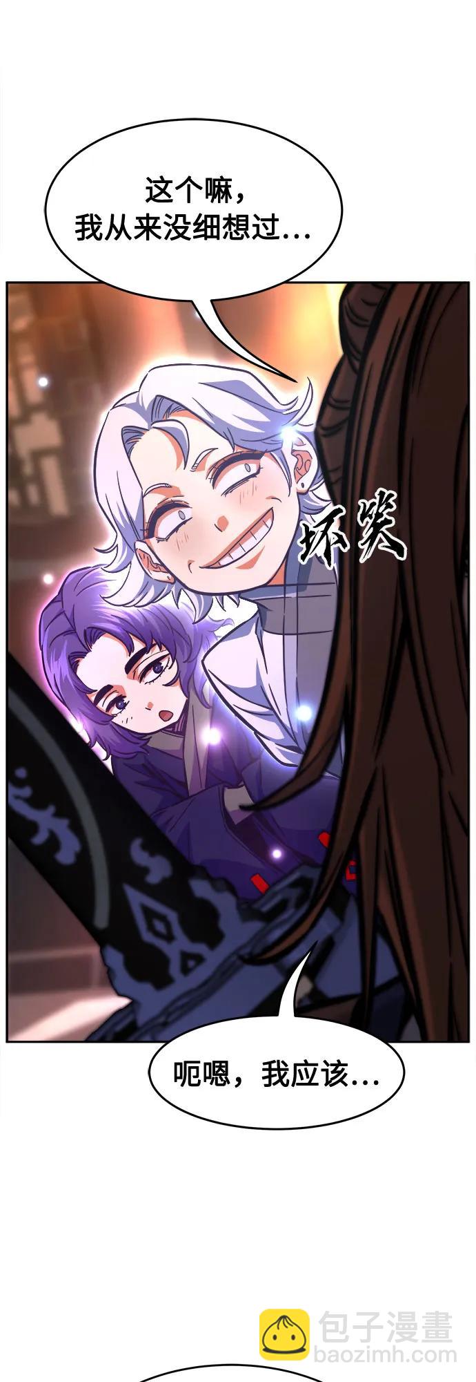 [第77话] 一军师(4)66