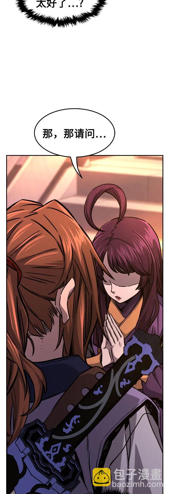 [第77话] 一军师(4)69
