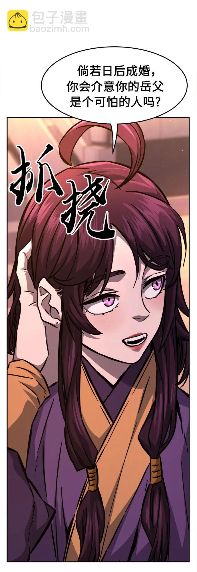 [第77话] 一军师(4)71